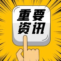 上海2021年上半年二級造價工程師考試疫情防控告知書