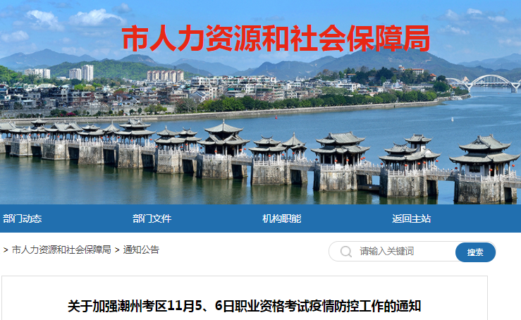 潮州.png
