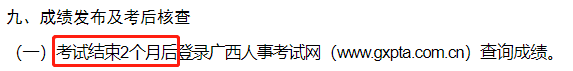 廣西.png