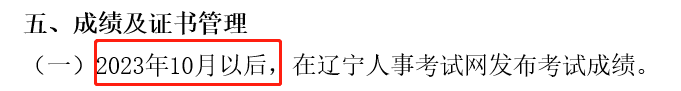 遼寧.png