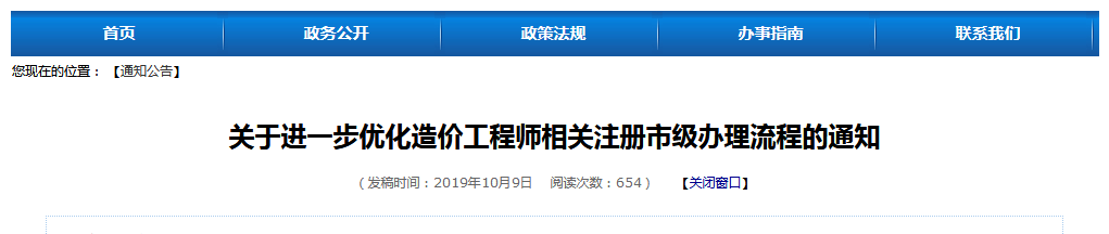 南京造價(jià).png