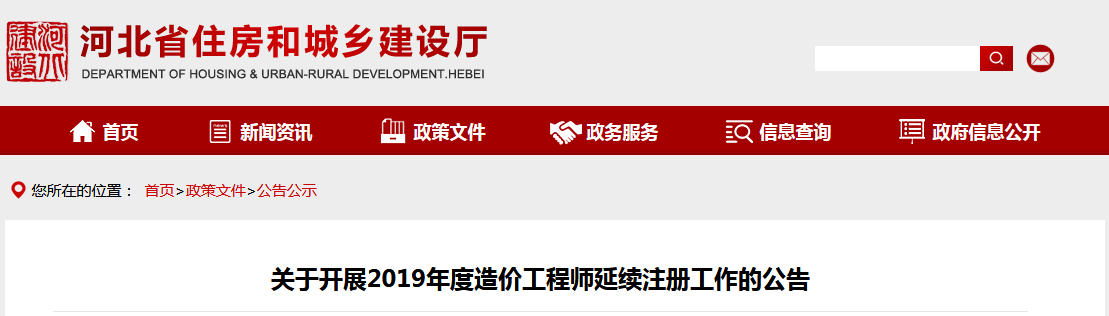 河北造價(jià).png