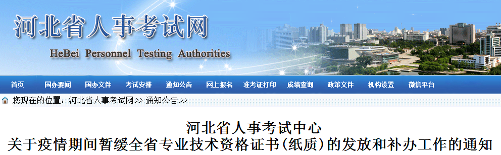 河北證書(shū).png