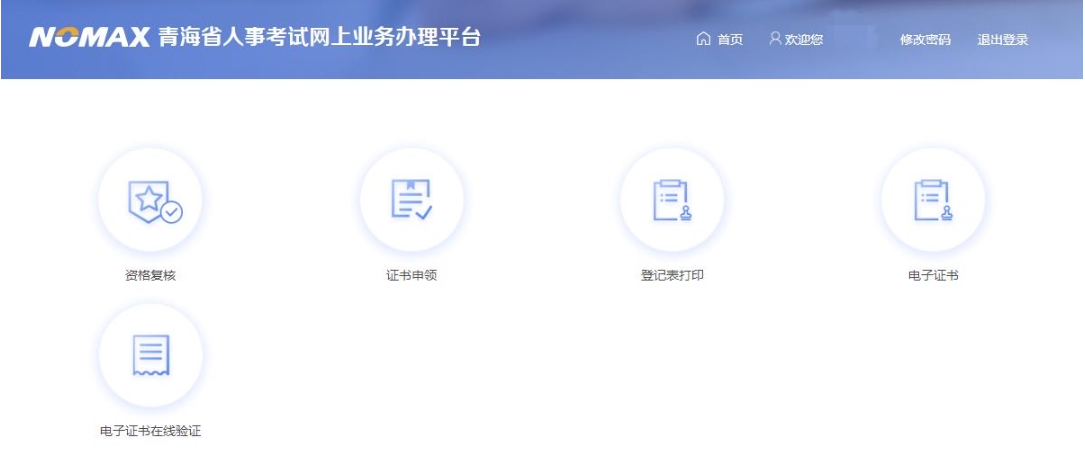 青海平臺.png
