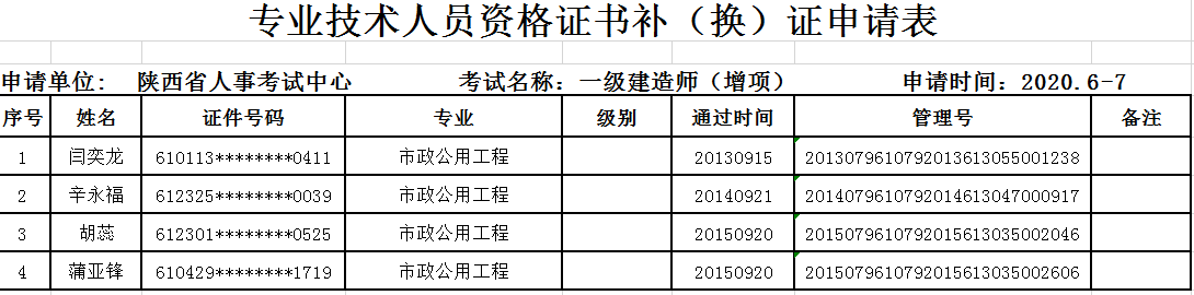 陜西一建1.png