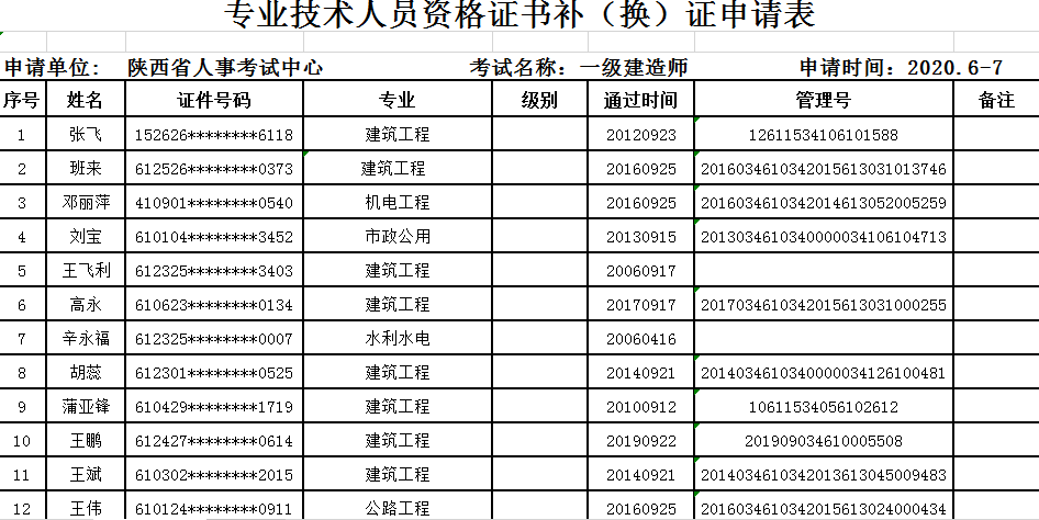陜西一建2.png