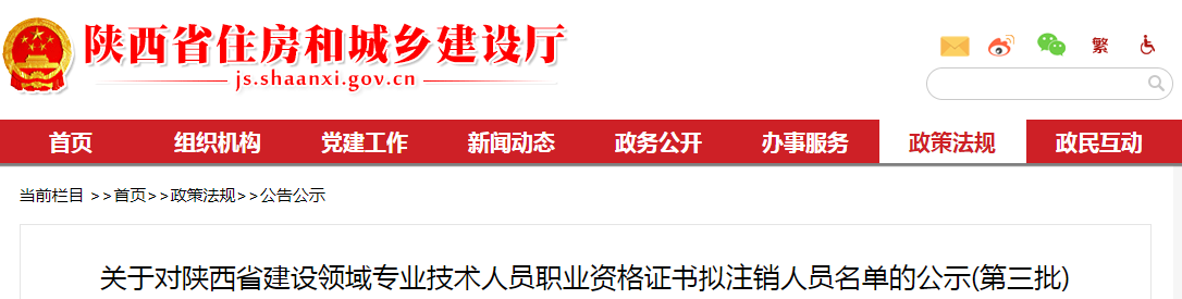 陜西.png