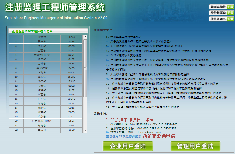 監(jiān)理.png