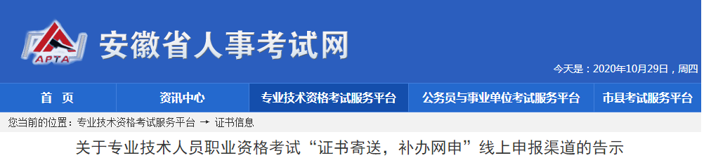 安徽.png