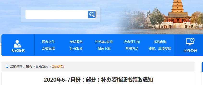 陜西證書.png