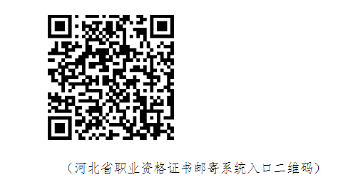 河北二維碼.png