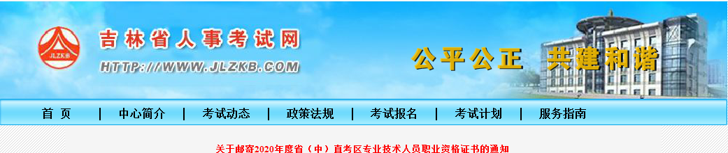 吉林證書.png