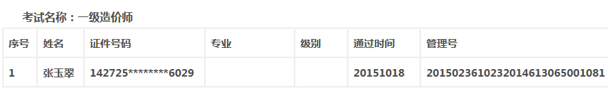 陜西造價.png
