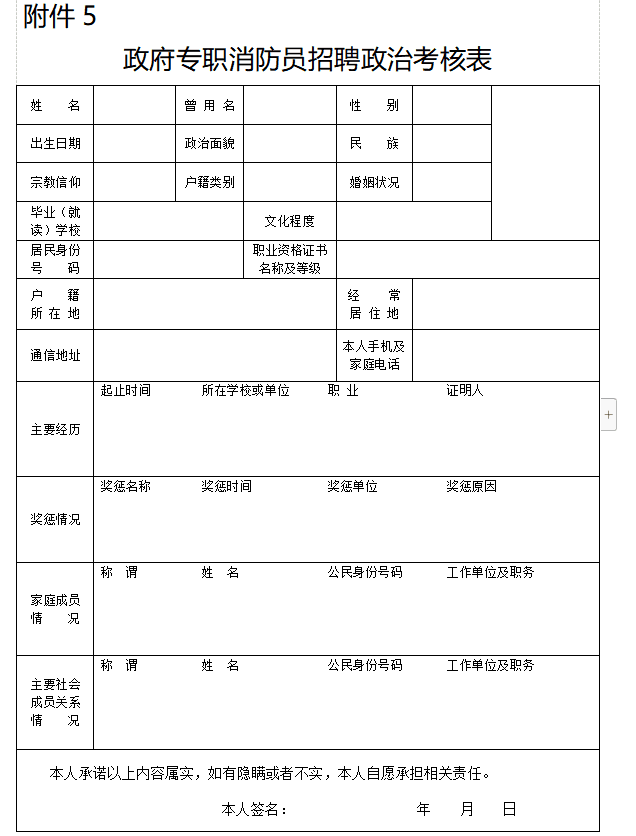 附件5.png