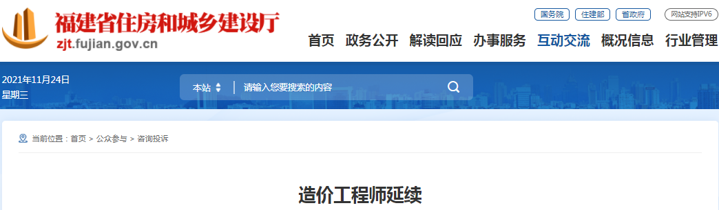 造價(jià)工程師延續(xù)注冊(cè)必須通過國家政務(wù)平臺(tái)進(jìn)行申報(bào)，無其他申報(bào)途徑