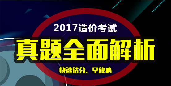 造價工程師培訓(xùn)