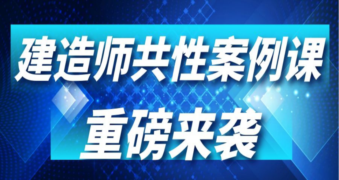 一級(jí)建造師