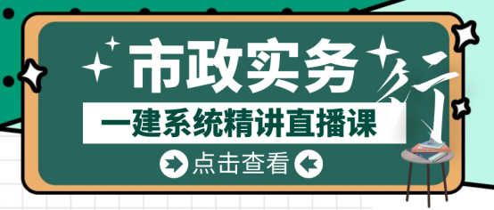 一級建造師培訓(xùn)