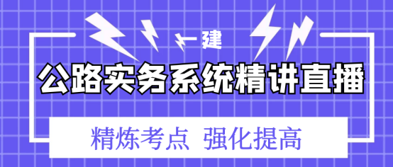一級建造師培訓(xùn)