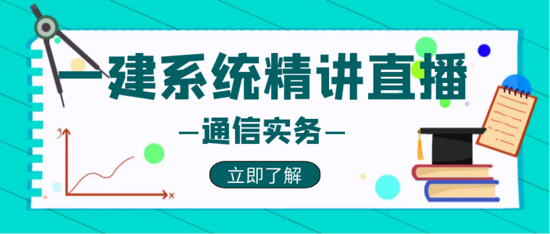 一級建造師
