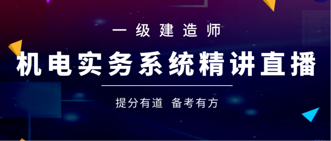 一級建造師