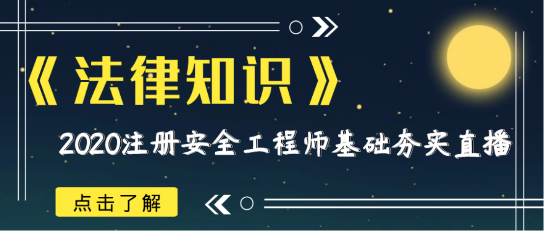 安全工程師考試