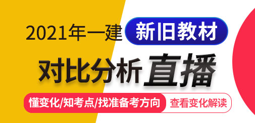 一級建造師培訓(xùn)