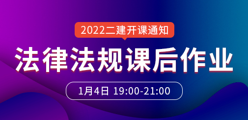 二級建造師培訓(xùn)