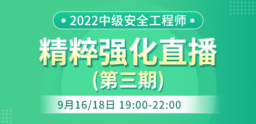 安全精粹強化.jpg