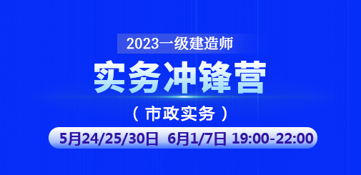 一級建造師培訓(xùn)