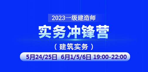 一級建造師培訓(xùn)