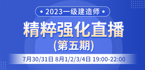 一建精粹強(qiáng)化.jpg