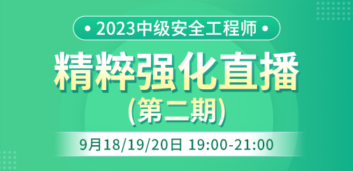 安全精粹強(qiáng)化.jpg
