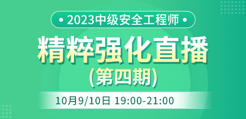 安全精粹強(qiáng)化.jpg