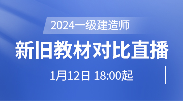 一級建造師培訓