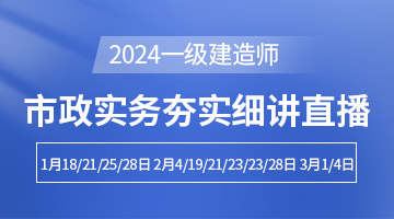 一級建造師培訓