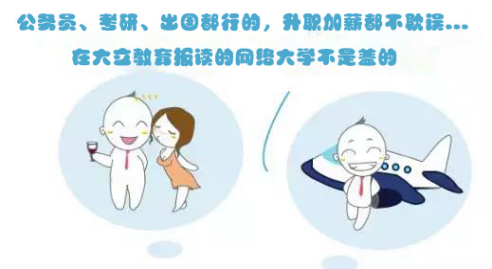 學(xué)歷資訊
