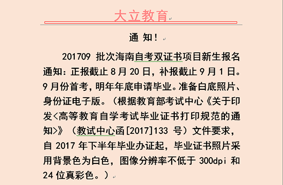 學歷通知2 (2).png