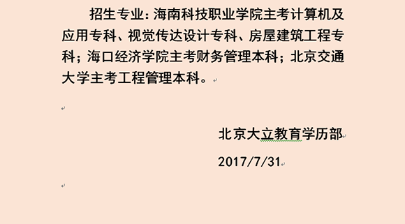 學歷通知2 (1).png