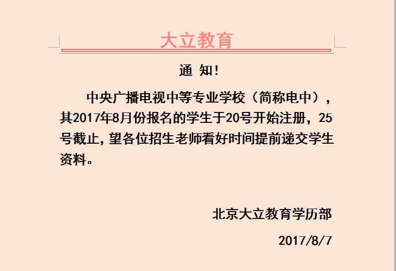 學(xué)歷報名注冊.png