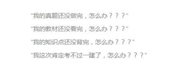 一級建造師考試.png