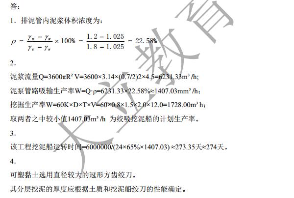 16港航案例3答案.jpg