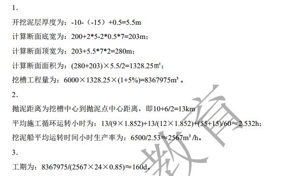 14港航案例2答案.jpg