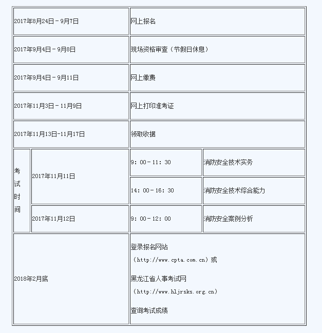 黑龍江考試報(bào)名.png