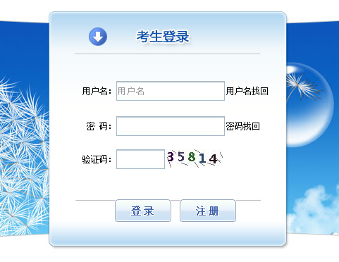 黑龍江2018年一級消防工程師考試報名入口