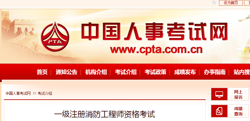 什么專業(yè)可以報(bào)考消防工程師？