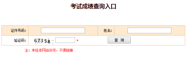 成績查詢.png