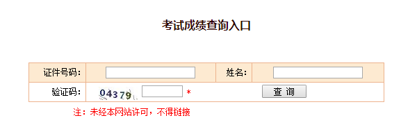 消防成績.png