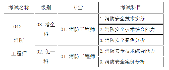 山東消防2.png