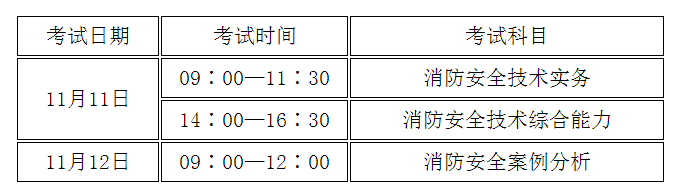 海南消防1.png